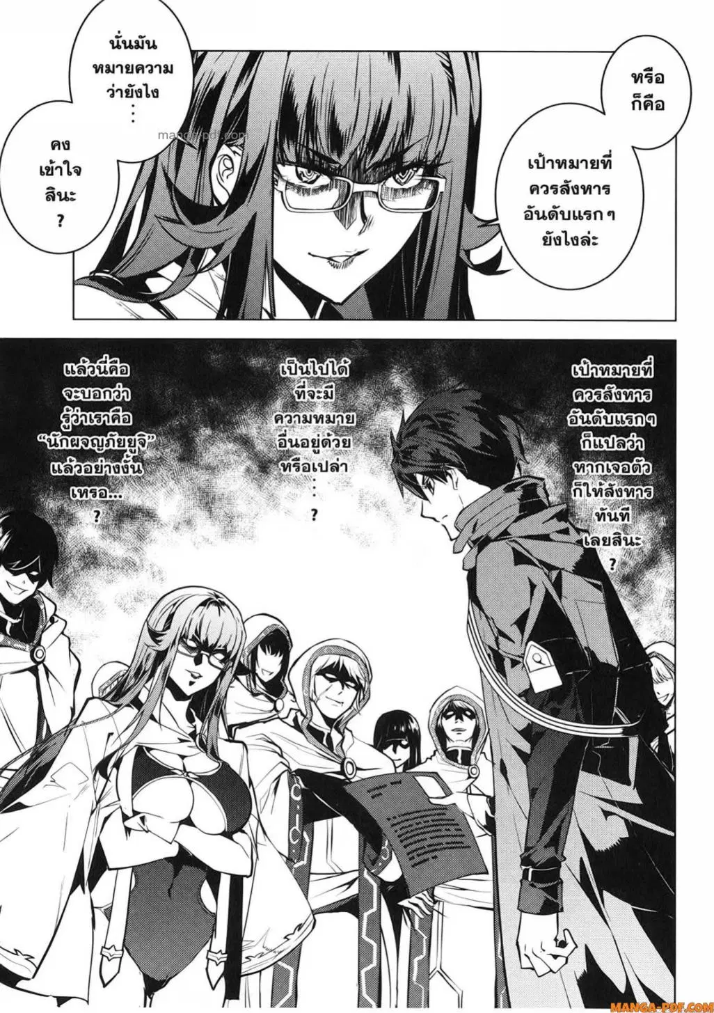 Tensei Kenja no Isekai Life ตอนที่ 77 หน้า 5