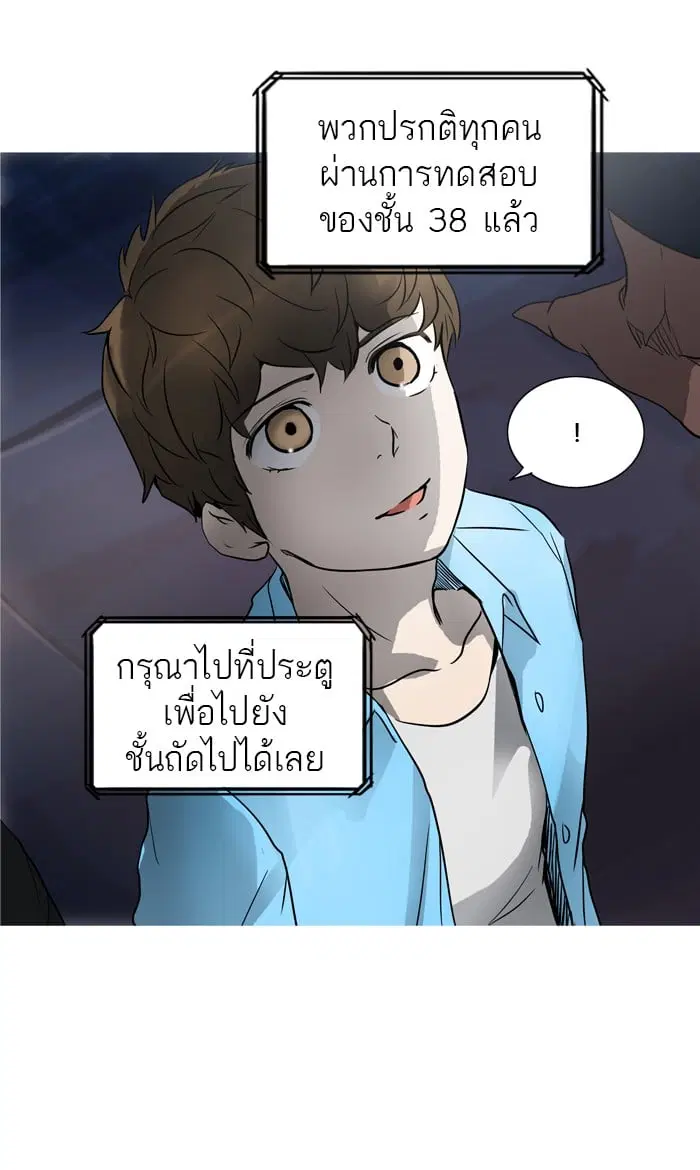 Tower of God ตอนที่ 278 หน้า 35