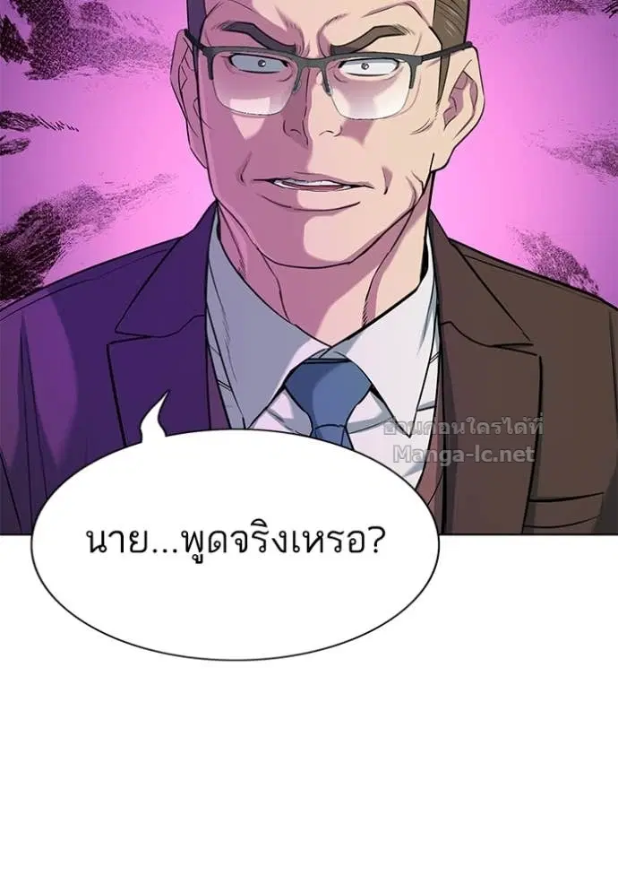 Reborn Rich ตอนที่ 103 หน้า 72