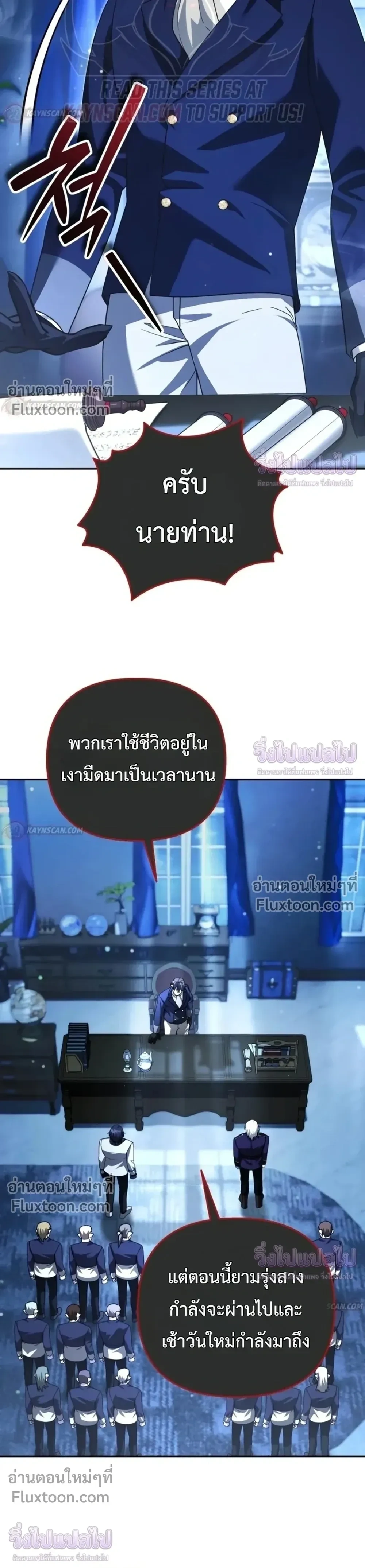 Sovereign of the Infinite Clones ร่างโคลนของฉันกำลังกลายเป็นตำนาน ตอนที่ 85 หน้า 18