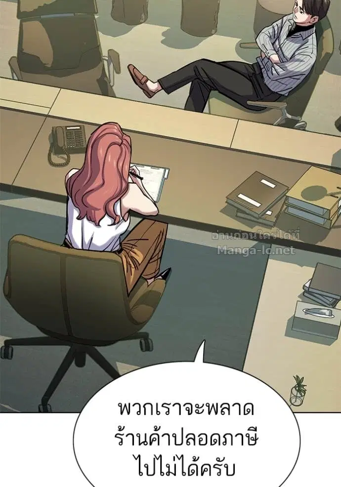 Reborn Rich ตอนที่ 115 หน้า 43