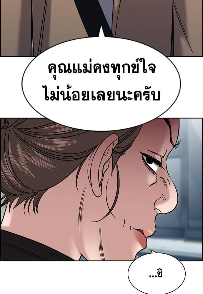 True Education ตอนที่ 162 หน้า 111