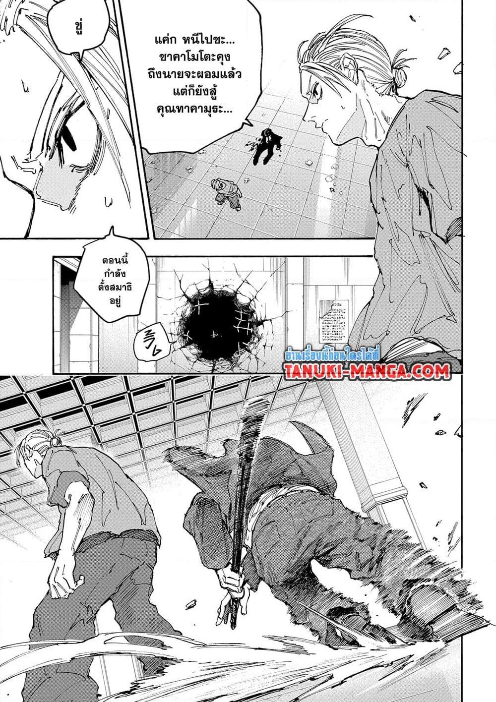 Sakamoto Days ตอนที่ 164 หน้า 13