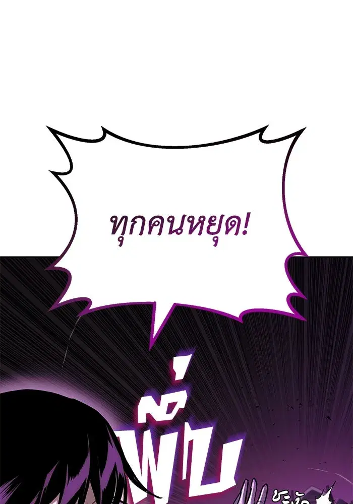 The Lazy Lord Masters the Sword ตอนที่ 95 หน้า 14