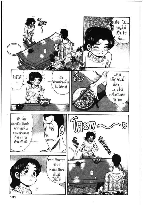 Kachuu Hana ตอนที่ 78 หน้า 22