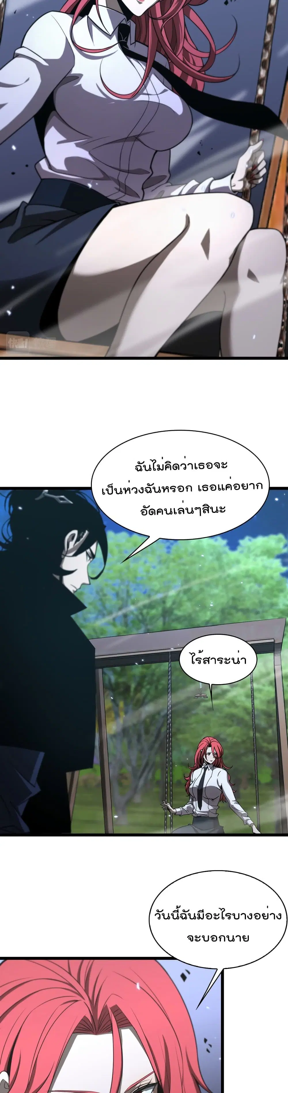 World’s Apocalypse Online ตอนที่ 58 หน้า 10