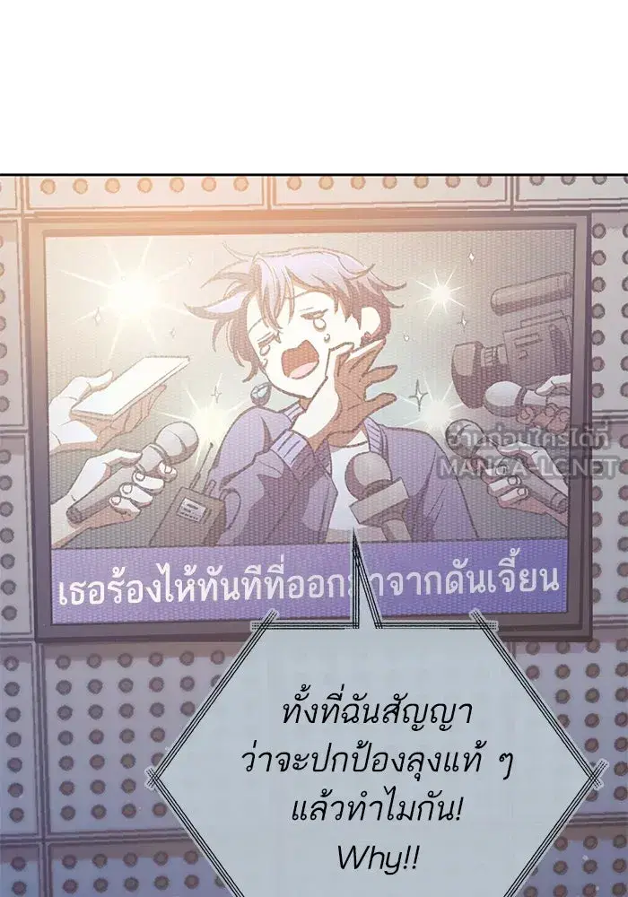 The S-Classes That I Raised (My S-Class Hunters) ตอนที่ 112 หน้า 33