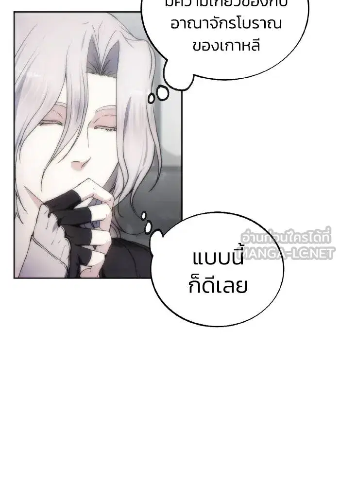 How to Live as a Villain ตอนที่ 76 หน้า 33