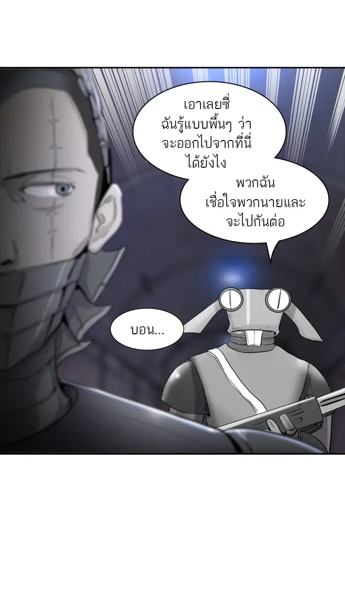 Tower of God ตอนที่ 351 หน้า 32