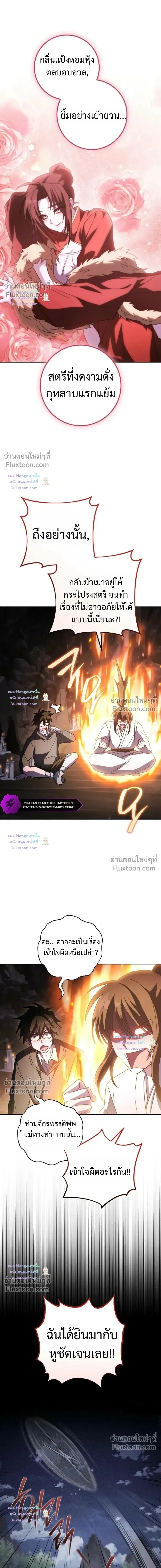 The Top Ranker’s Guide to an Aspiring Writer Life ตอนที่ 59 หน้า 14