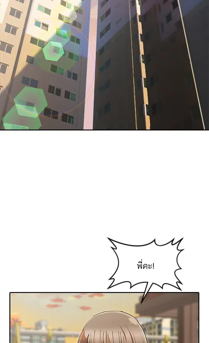 Random Chat ตอนที่ 231 หน้า 111