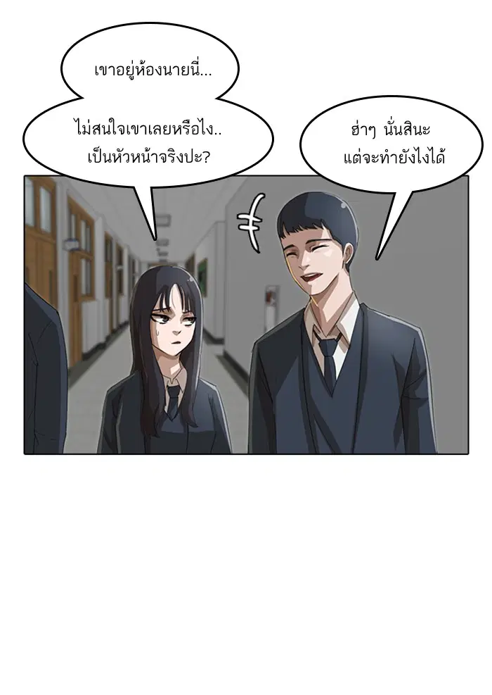 Random Chat ตอนที่ 26 หน้า 8