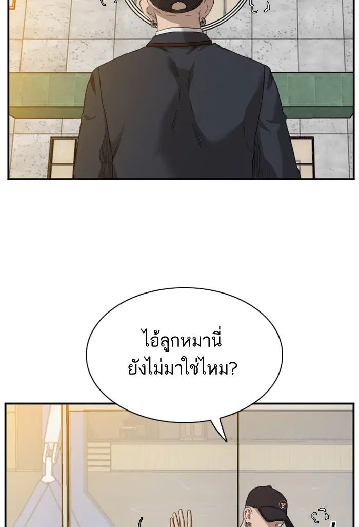 Bad Guy ตอนที่ 24 หน้า 20
