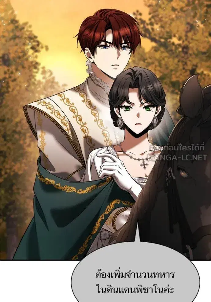 I Am the Queen in This Life ตอนที่ 159 หน้า 40