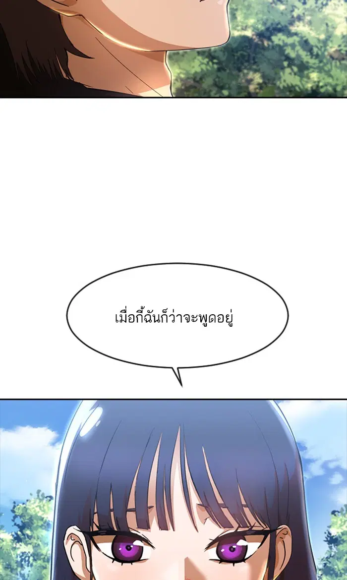 Random Chat ตอนที่ 248 หน้า 69