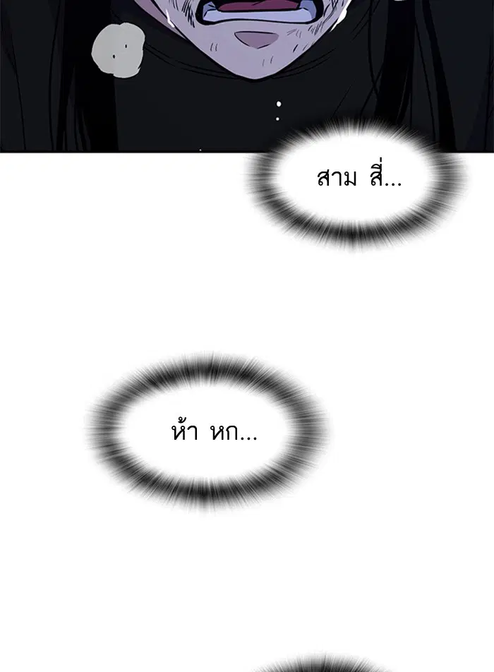 Study Group ตอนที่ 87 หน้า 13