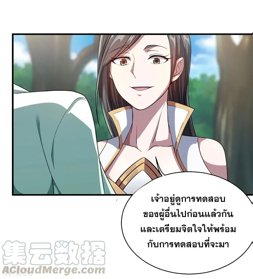 Matchless Emperor ตอนที่ 10 หน้า 17