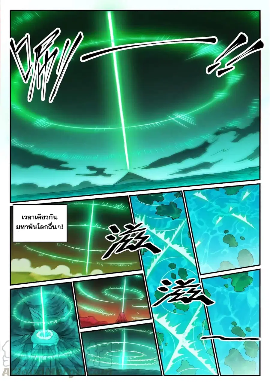Bailian Chengshen ตอนที่ 712 หน้า 10