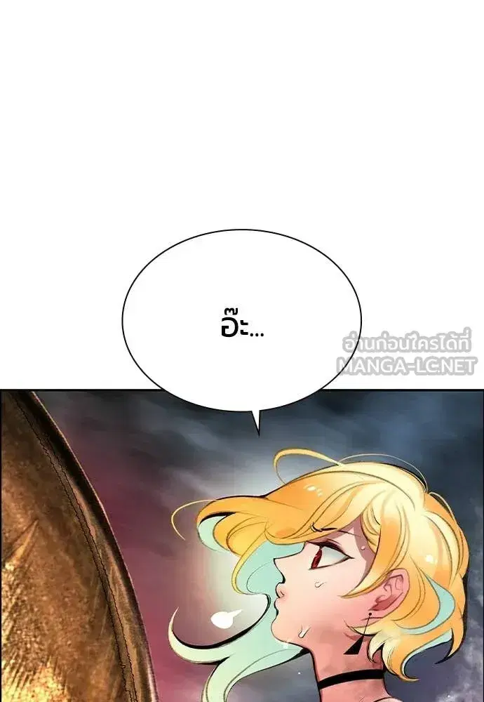 Jungle Juice ตอนที่ 192 หน้า 162