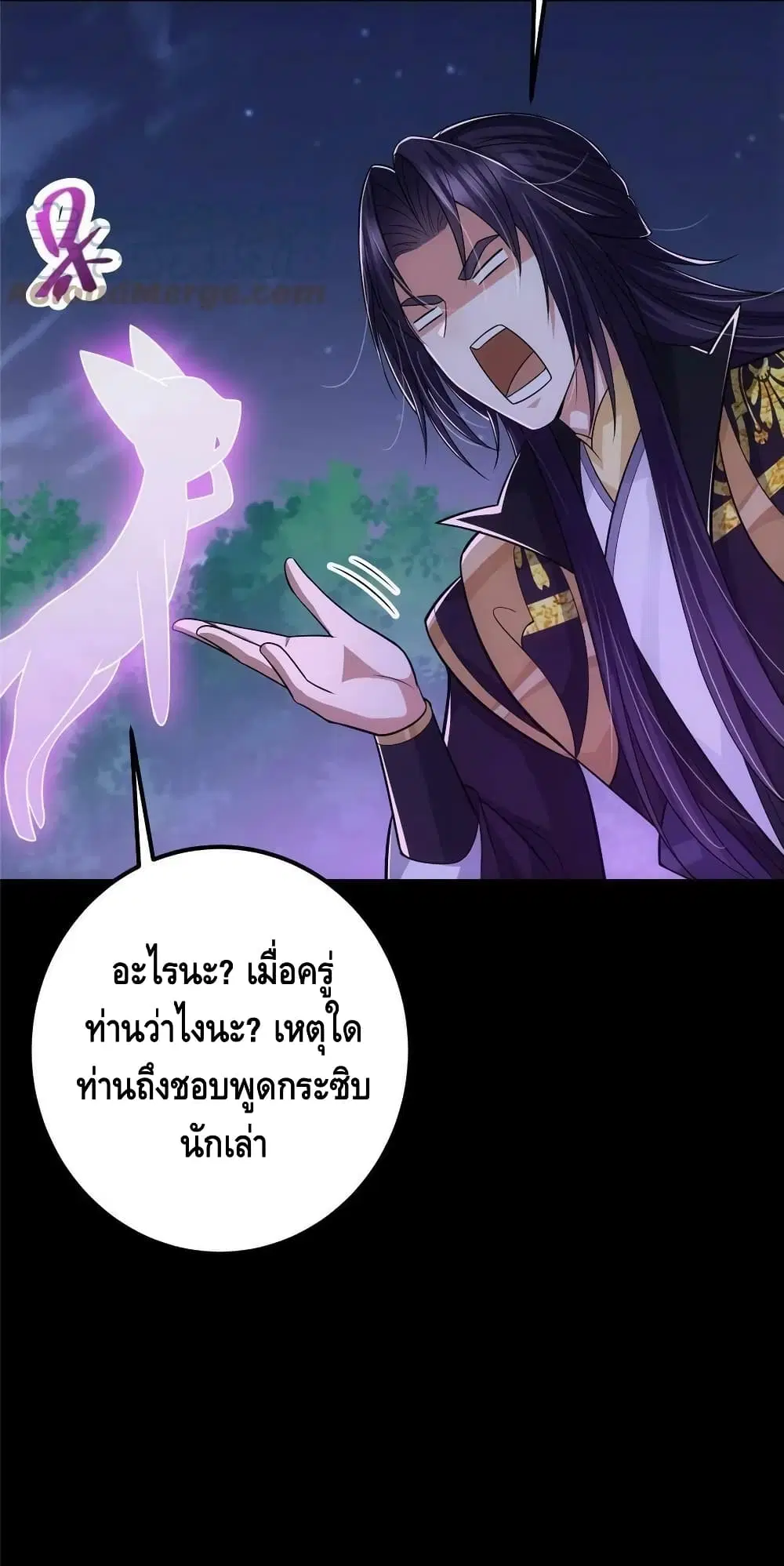 Keep A Low Profile ตอนที่ 109 หน้า 30