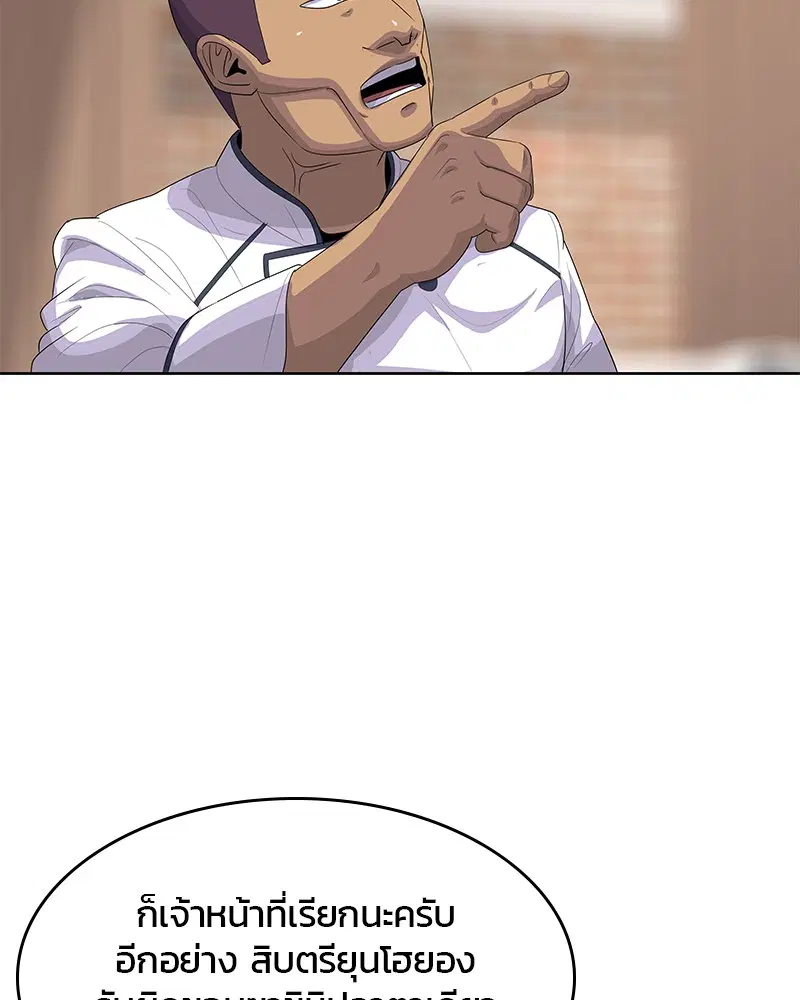 Kitchen Soldier ตอนที่ 152 หน้า 62