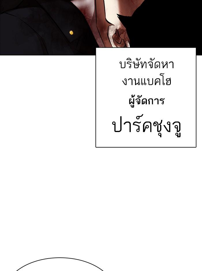 Lookism ตอนที่ 323 หน้า 60