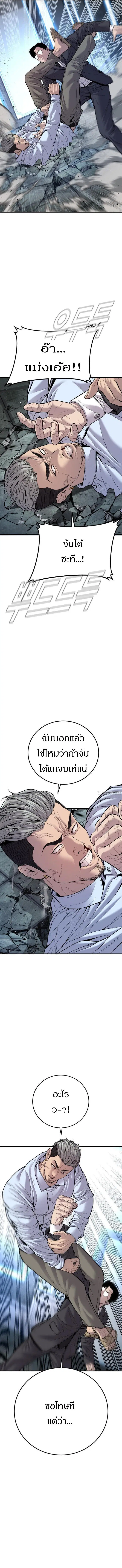 Manager Kim ตอนที่ 115 หน้า 13