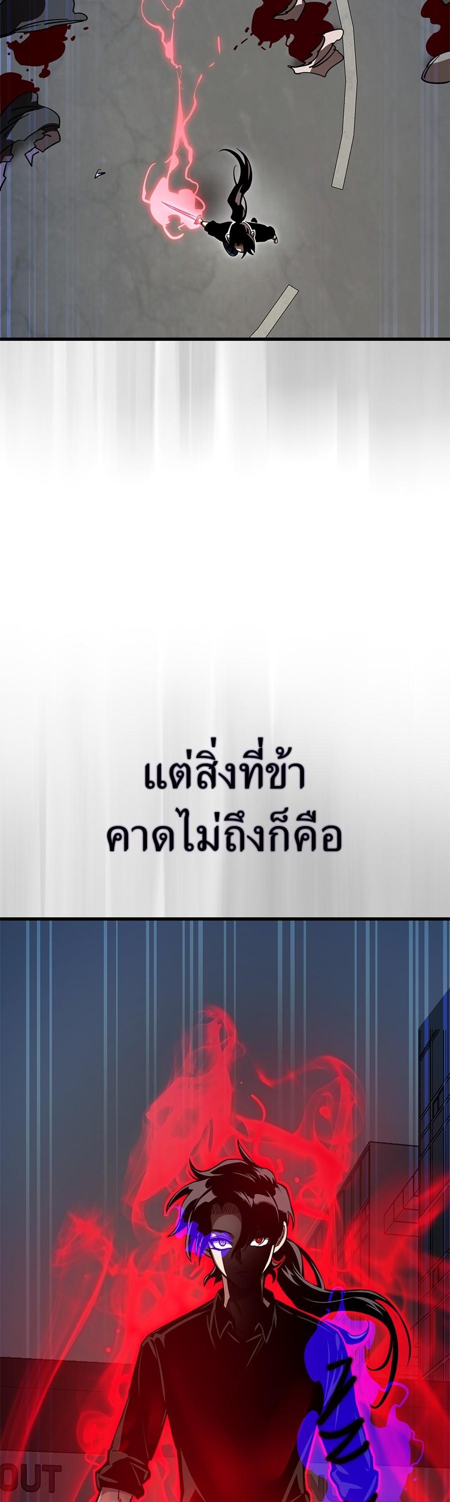 Reincarnation Path of The Underworld King ยอมรา ผู้พิพากษาจากนรก ตอนที่ 26 หน้า 46