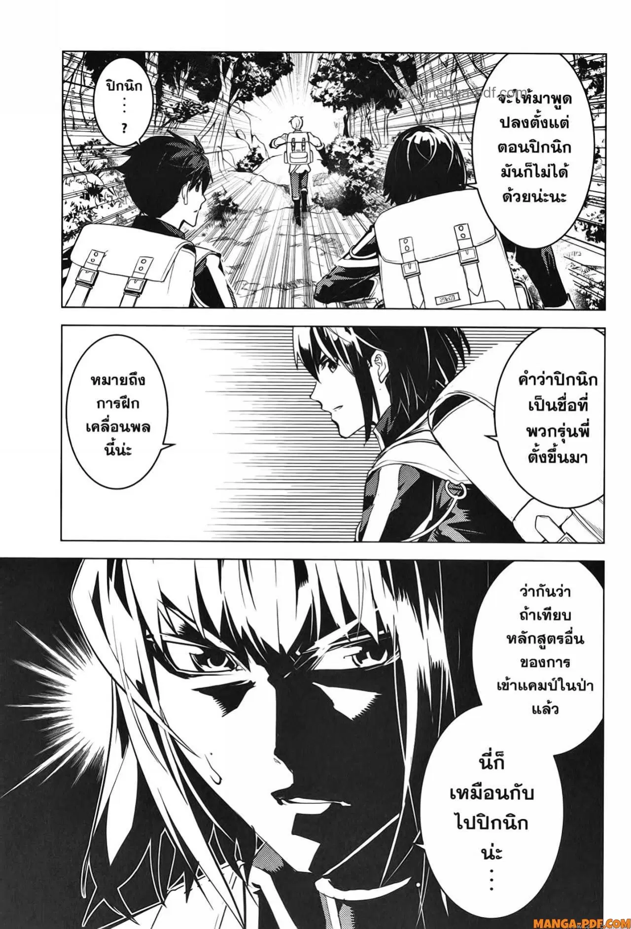 Tensei Kenja no Isekai Life ตอนที่ 60 หน้า 40