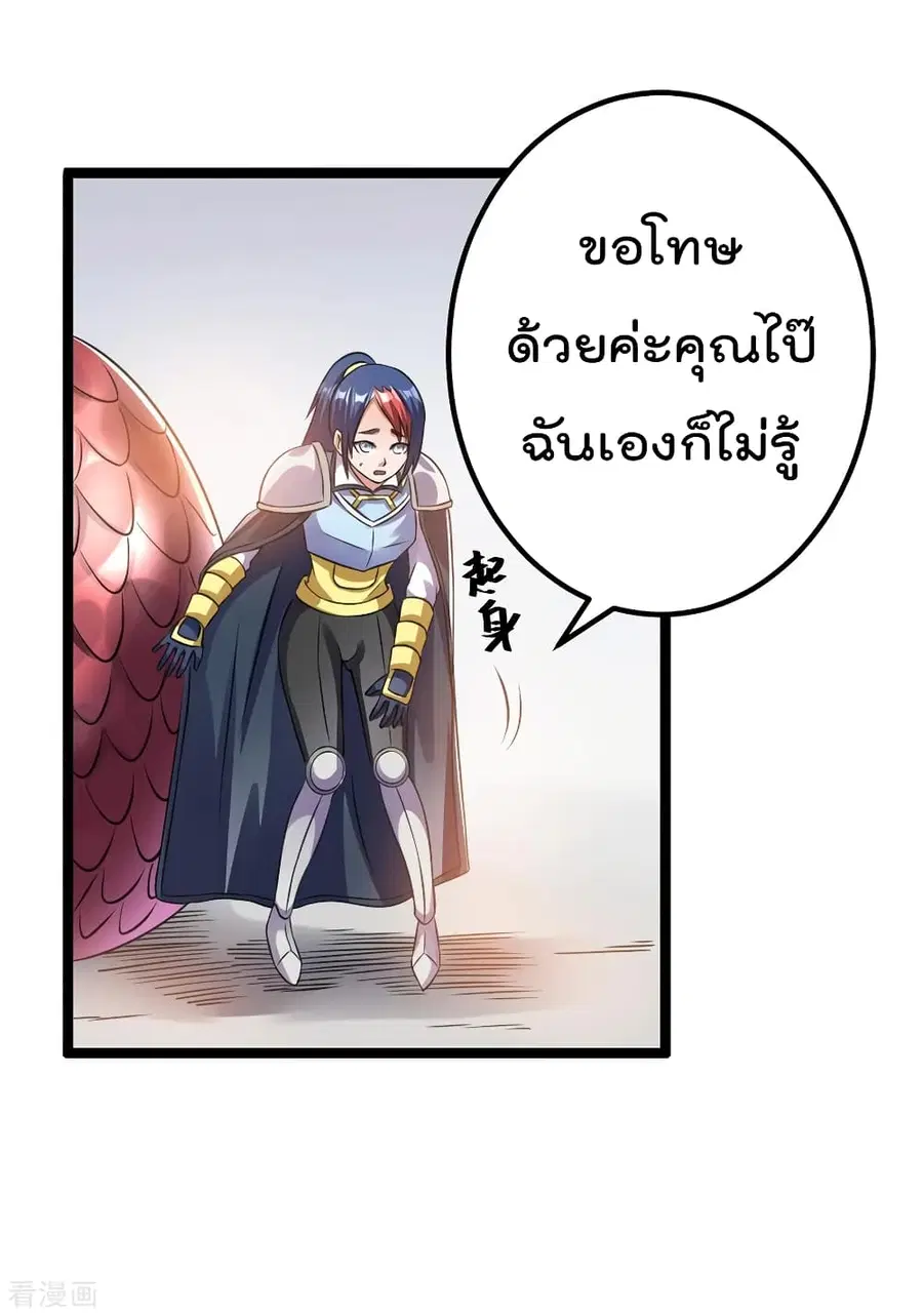 Immortal King of City ตอนที่ 112 หน้า 12
