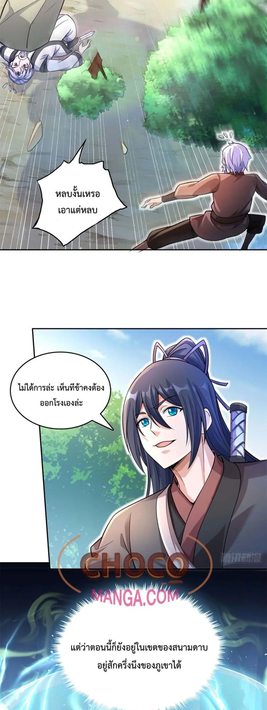I Can Become A Sword God ตอนที่ 36 หน้า 6