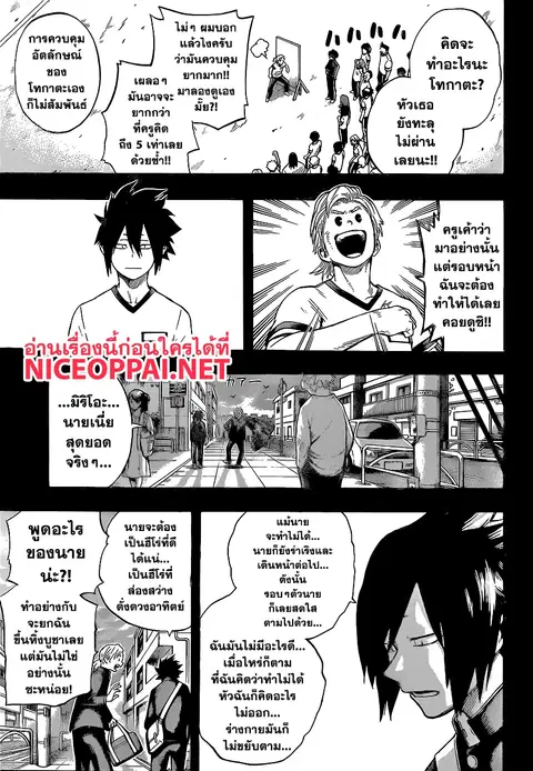 My Hero Academia ตอนที่ 140 หน้า 17