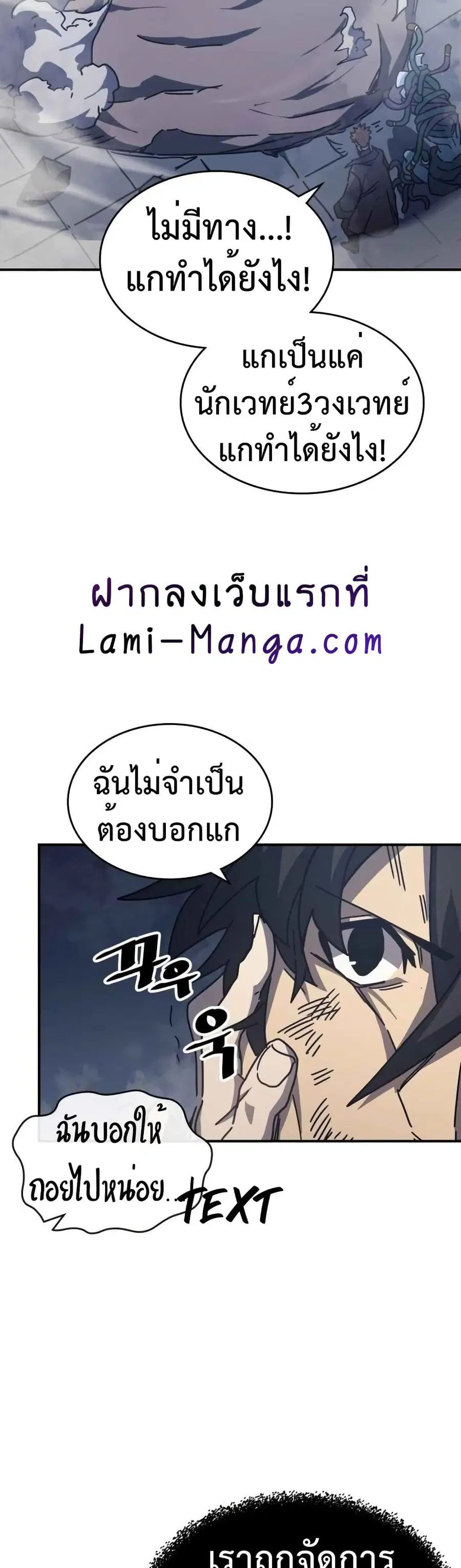A Returner’s Magic Should Be Special ตอนที่ 131 หน้า 22