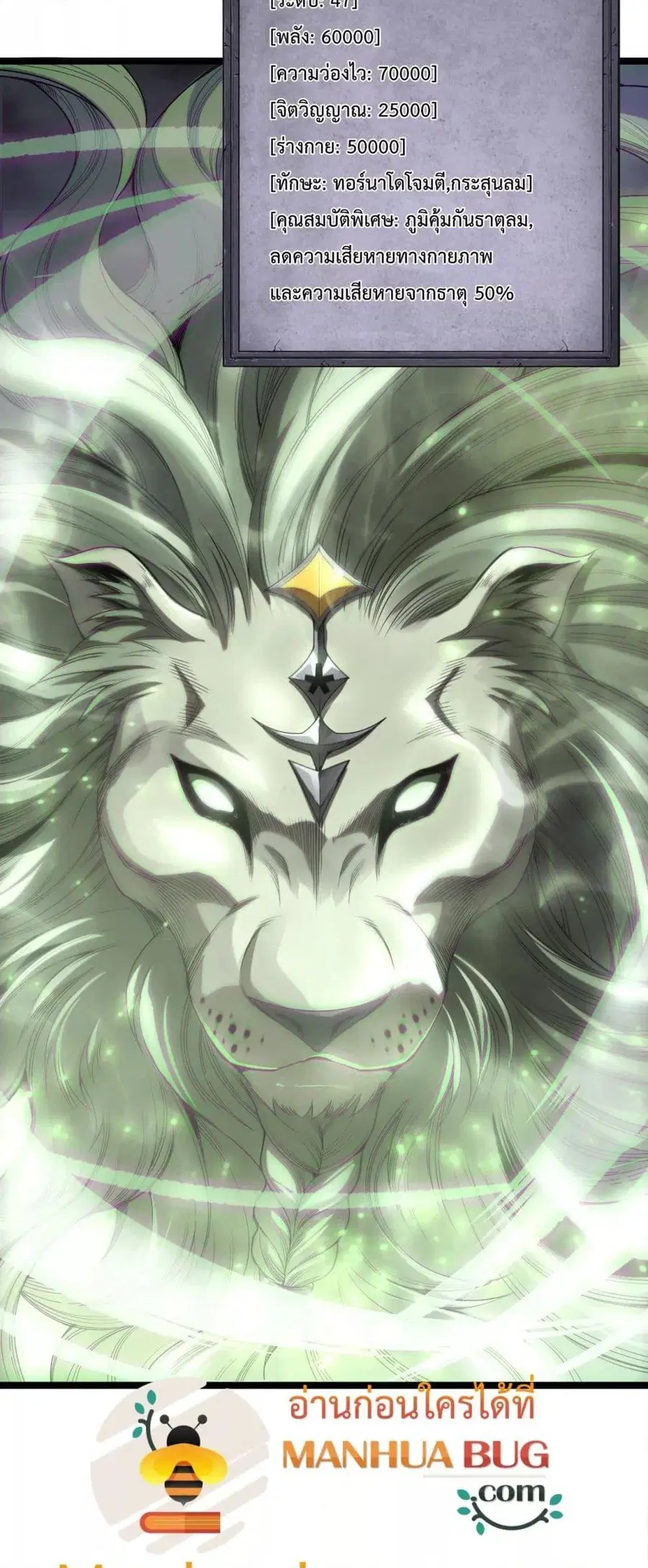 Necromancer King of The Scourge ตอนที่ 167 หน้า 37