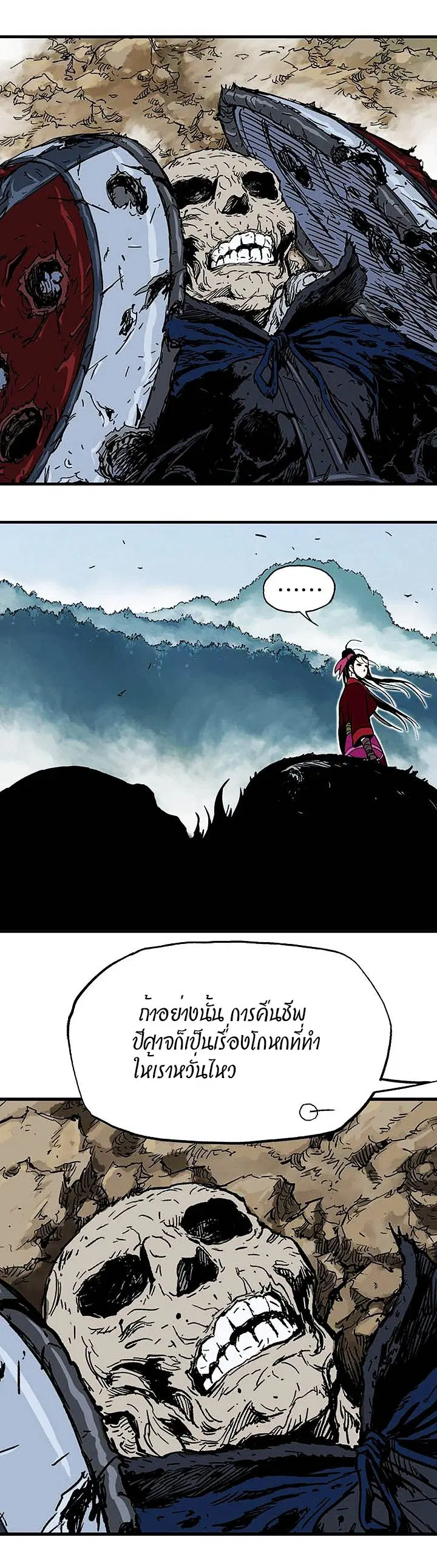 Gosu ตอนที่ 167 หน้า 32