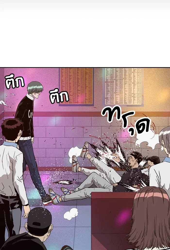Weak Hero ตอนที่ 194 หน้า 4