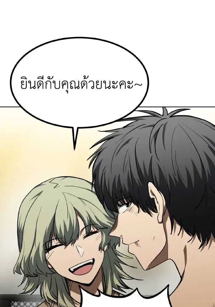 King of the Octagon ตอนที่ 80 หน้า 17