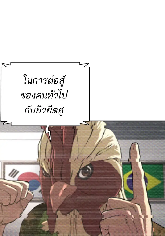 How to Fight ตอนที่ 71 หน้า 132