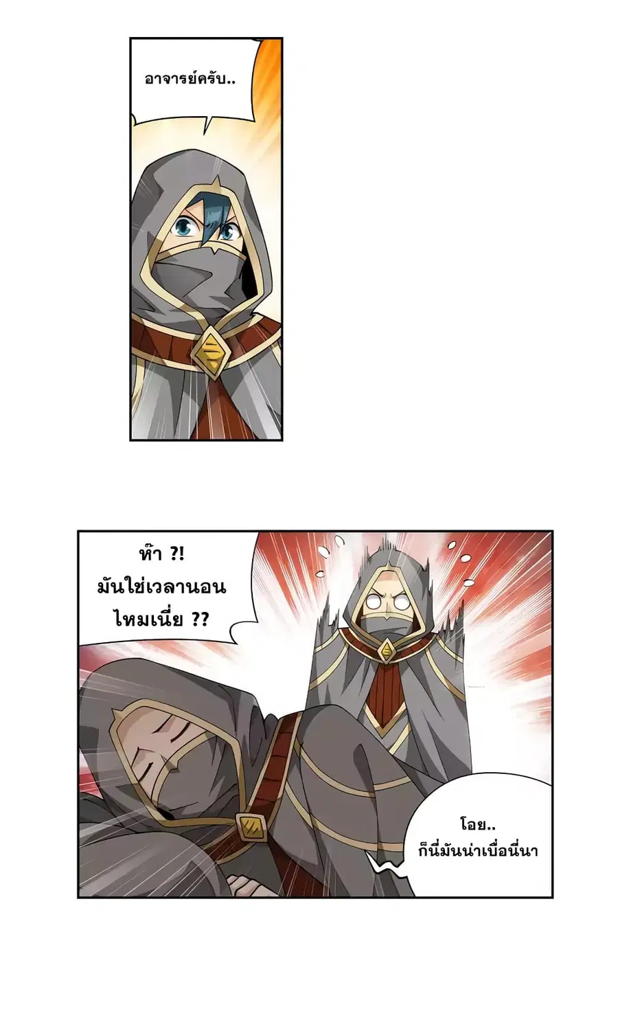 Doupo Cangqiong ตอนที่ 363 หน้า 15