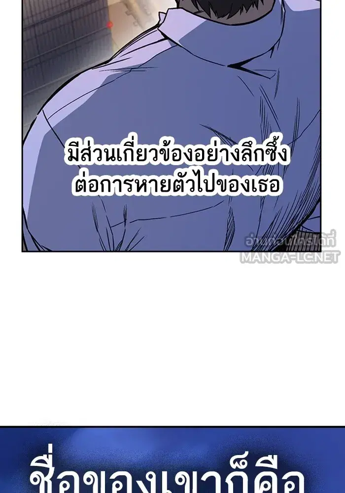 Study Group ตอนที่ 237 หน้า 114