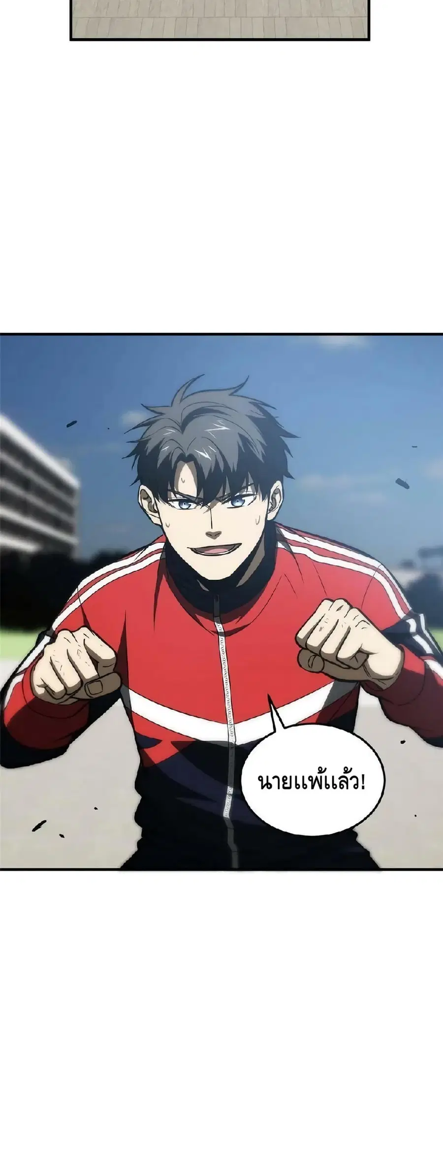 Global Martial Arts ตอนที่ 155 หน้า 41