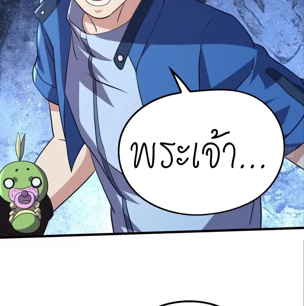Player Reborn ตอนที่ 136 หน้า 45
