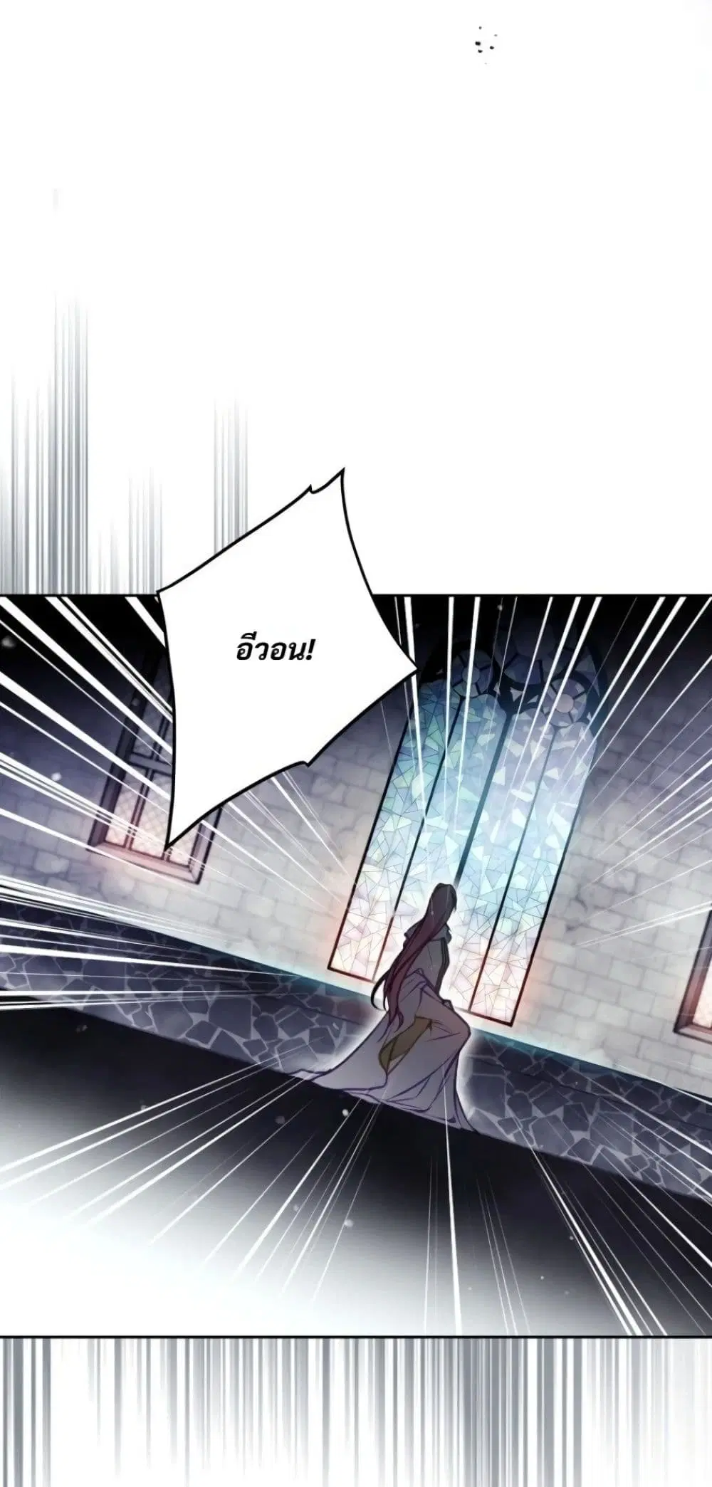 Death Is The Only Ending For The Villainess ตอนที่ 209 หน้า 59