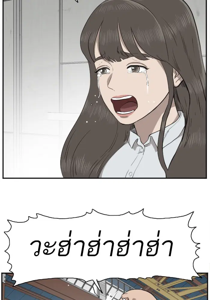 Bad Guy ตอนที่ 33 หน้า 79