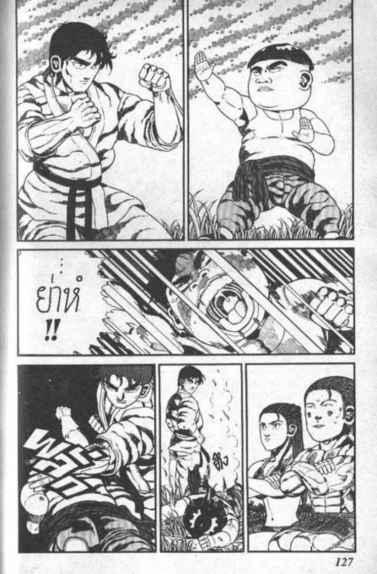Shin Jungle no Ouja Tar-chan ตอนที่ 104 หน้า 2