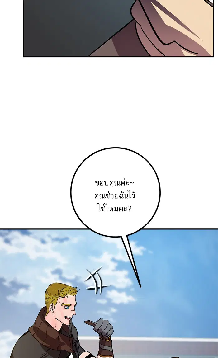 Return to Player ตอนที่ 39 หน้า 78