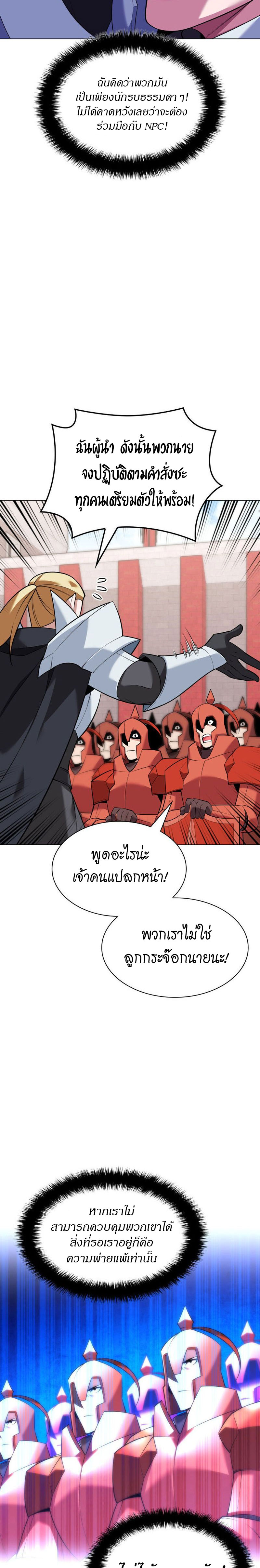 Overgeared (Remake) ตอนที่ 215 หน้า 28