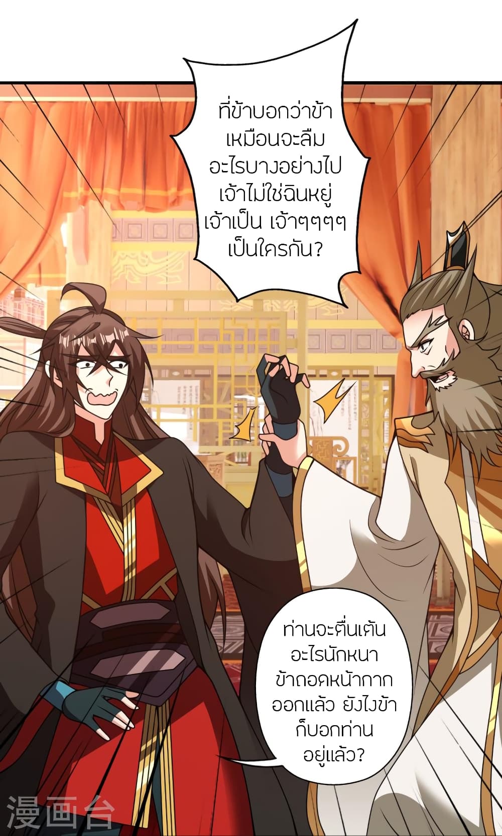 Banished Disciple’s Counterattack ราชาอมตะผู้ถูกขับไล่ ตอนที่ 404 หน้า 67