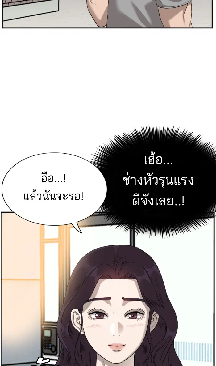Bad Guy ตอนที่ 77 หน้า 8