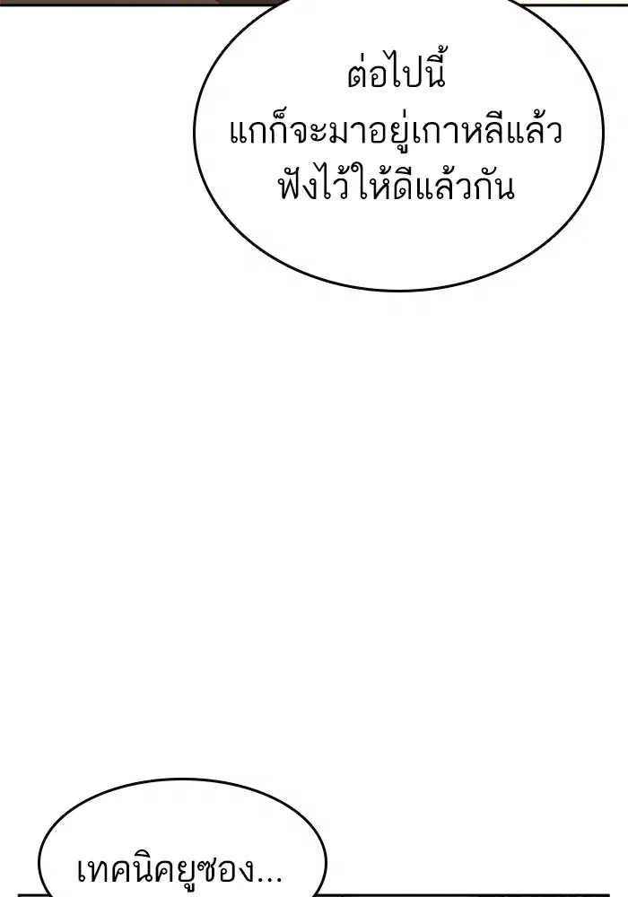 Study Group ตอนที่ 201 หน้า 133